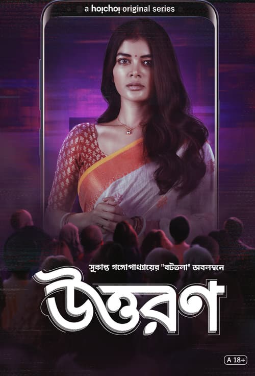 Uttoron Season 1 poster