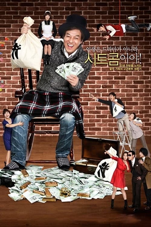 몽땅내사랑 Season 1 poster