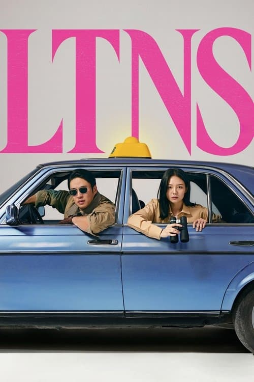 Long Time No Sex Season 1 poster