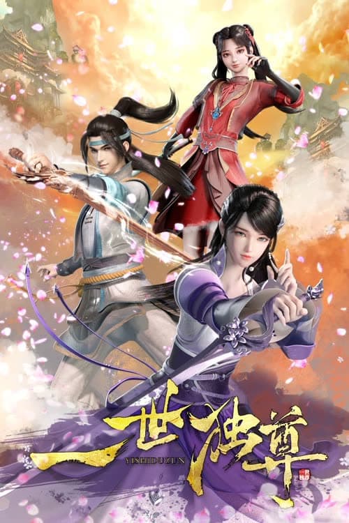 The Sovereign's Ascension Season 1 poster