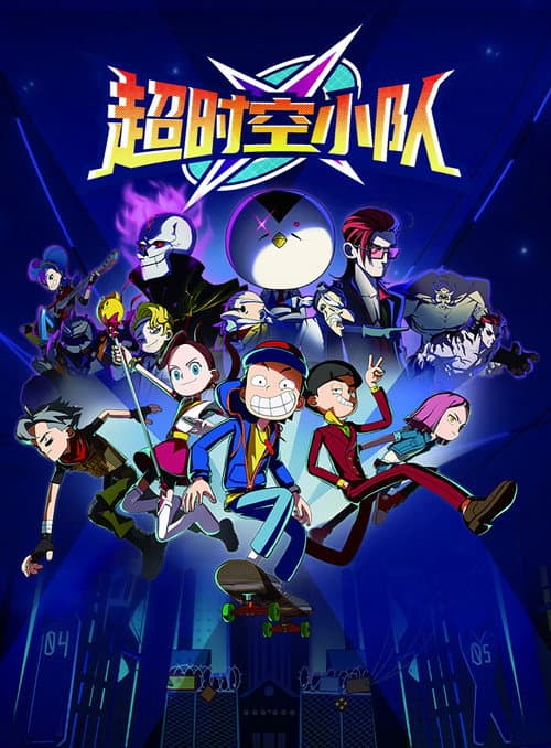 Codename X Season 1 poster