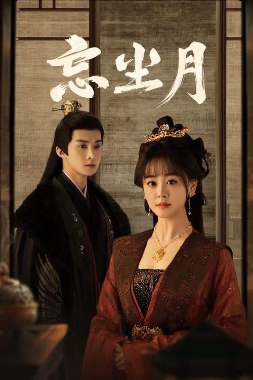 Heal the Moon Season 1 poster