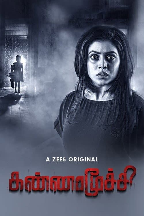 Kannamoochi Season 1 poster