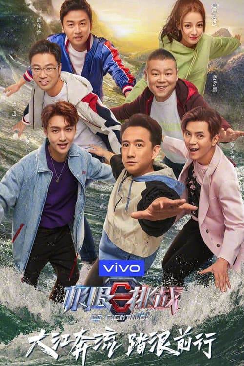 Go Fighting Season 5 poster