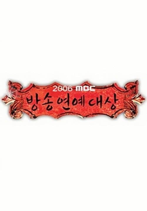 MBC Entertainment Awards Season 6 poster