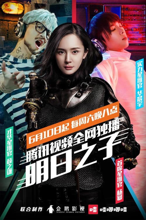 The Coming One Season 1 poster