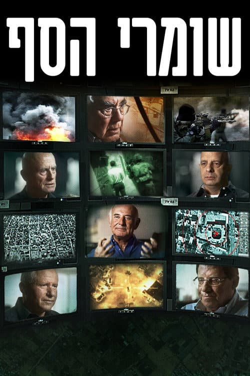 The Gatekeepers Season 1 poster