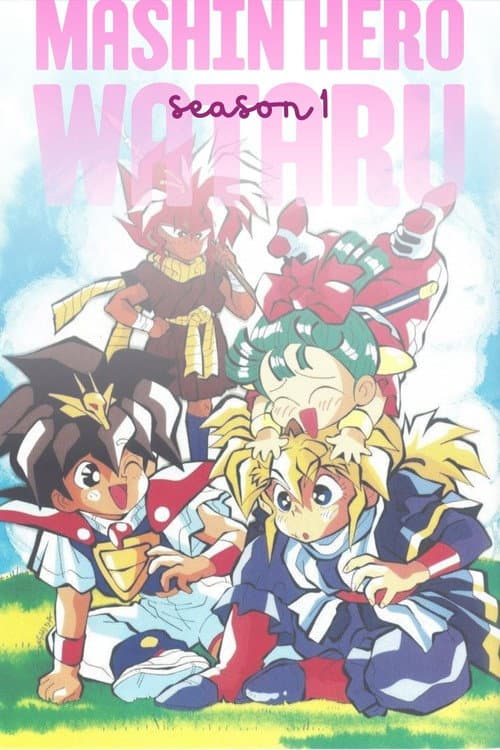 Mashin Hero Wataru Mashin Hero Wataru poster