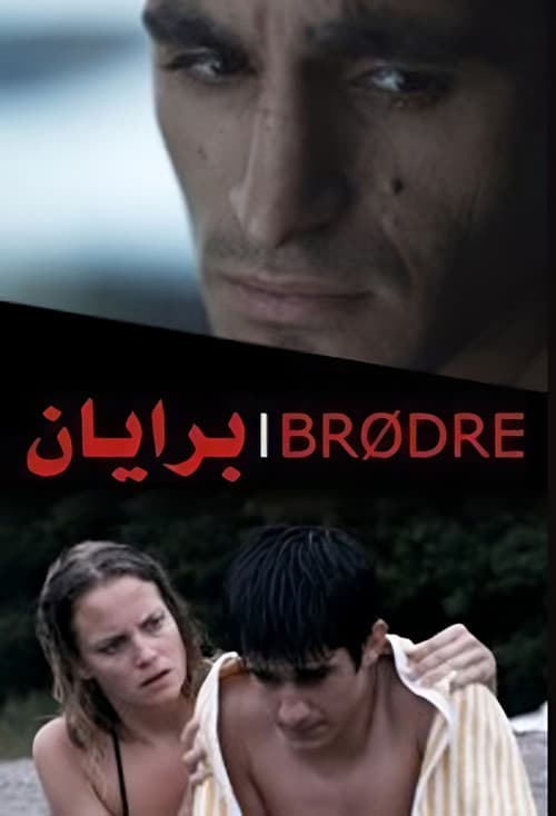 Brothers Season 1 poster