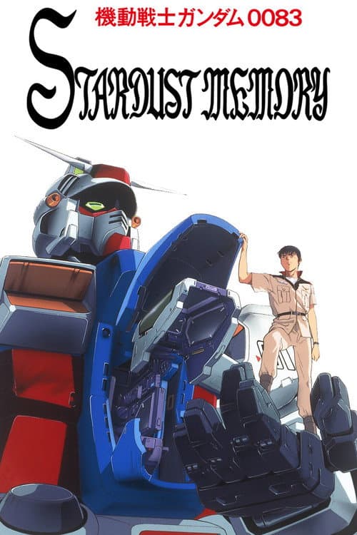 Mobile Suit Gundam 0083: Stardust Memory Mobile Suit Gundam 0083: Stardust Memory poster