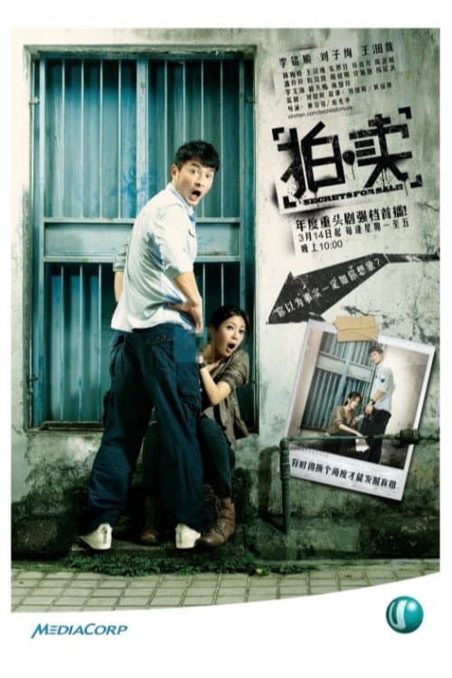 Secrets for Sale Season 1 poster