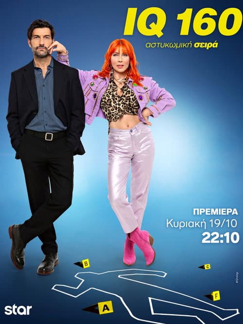 IQ 160 Season 3 poster