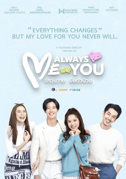 Me Always You Season 1 poster