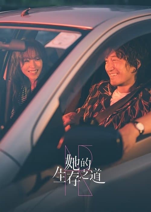 HER Season 1 poster