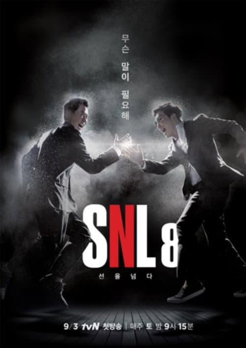 SNL Korea Season 8 poster