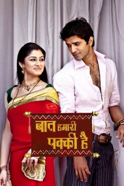 Baat Hamari Pakki Hai Season 1 poster