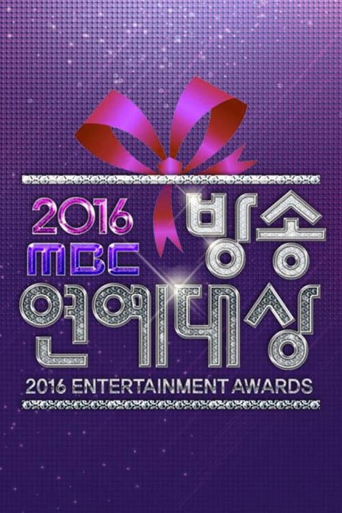MBC Entertainment Awards Season 16 - 2016 poster