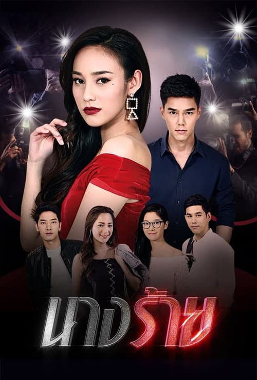 True Life of a Drama Queen Season 1 poster