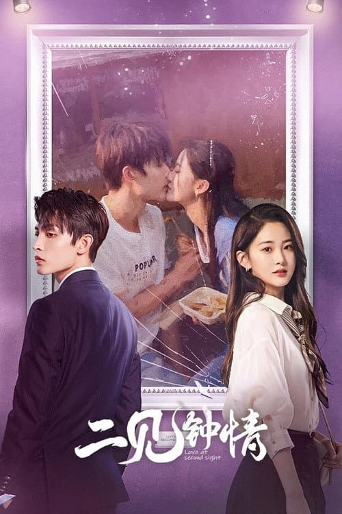 Love at Second Sight Season 1 poster