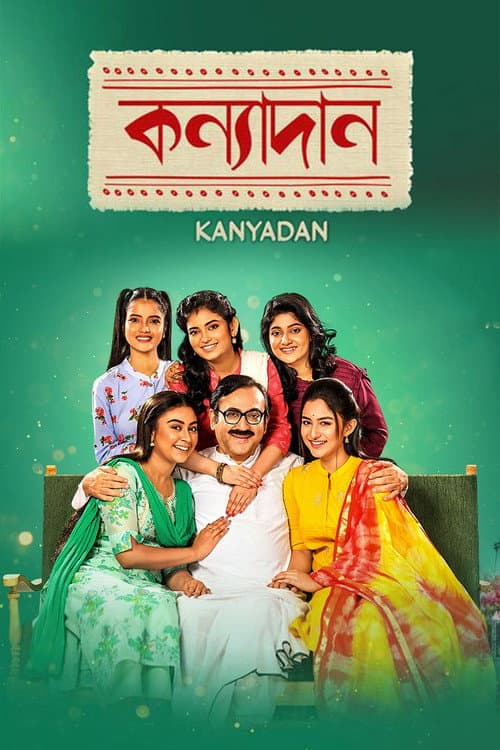 Kanyadaan Season 1 poster