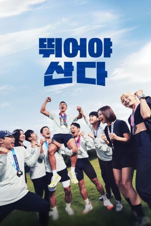 Run to Live Season 1 poster