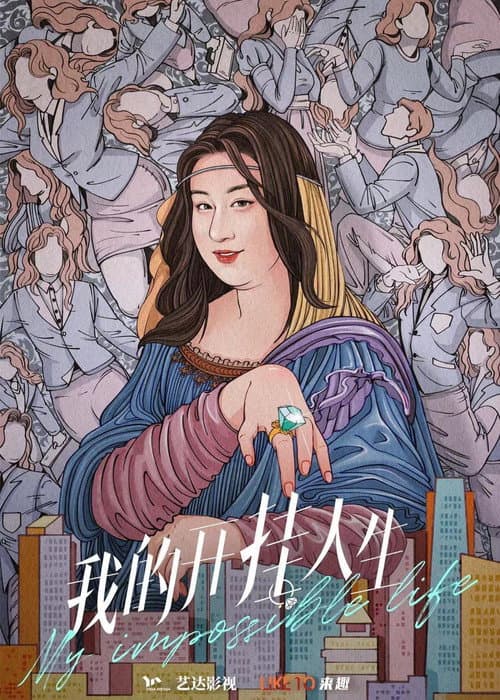 My Impossible Life Season 1 poster