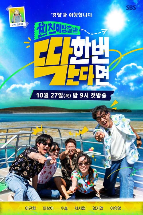 Besties in Wonderland Season 1 poster