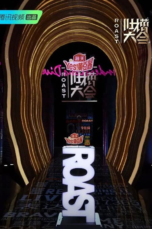 Roast Season 4 poster