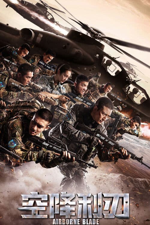Paratrooper Spirit Season 1 poster