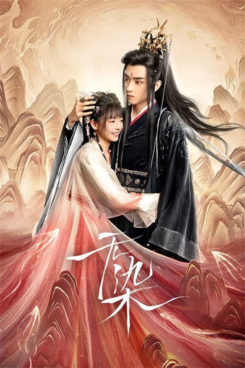 Love in Devil Season 1 poster