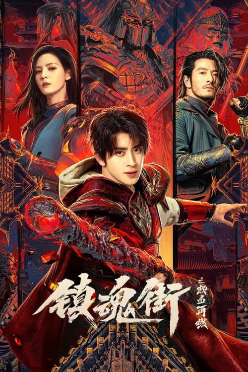 Hero Is Back Season 1 poster