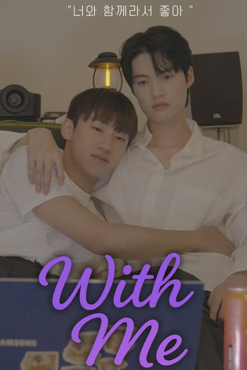 With Me Season 1 poster