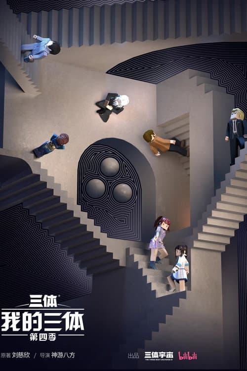 The Three-Body Problem in Minecraft Episode of Cheng Xin poster