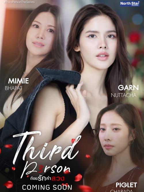 Third Person Season 1 poster