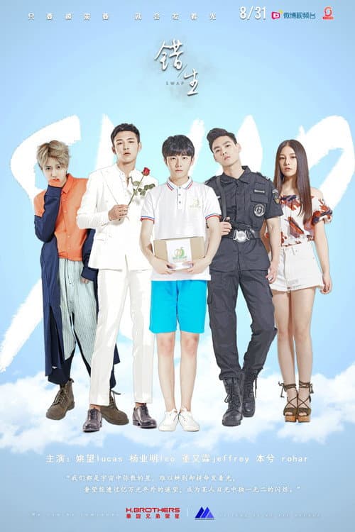 SWAP Season 1 poster