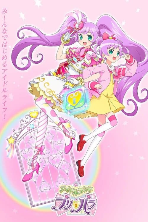 Idol Land PriPara Season 1 poster