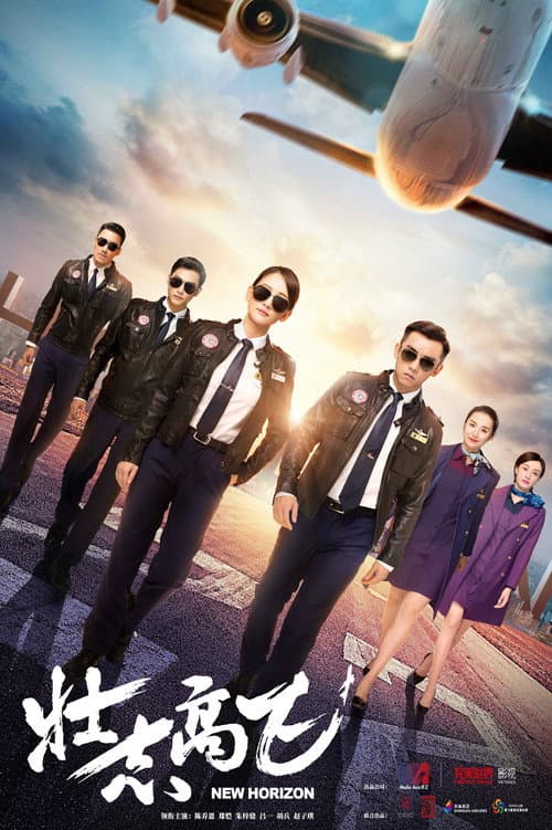 New Horizon Season 1 poster