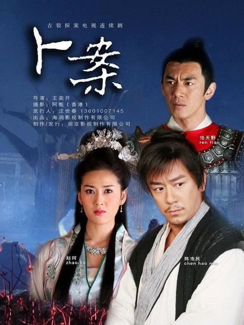 Intelligent Detective Season 1 poster