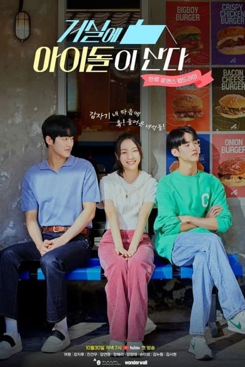Idol in My Living Room Season 1 poster