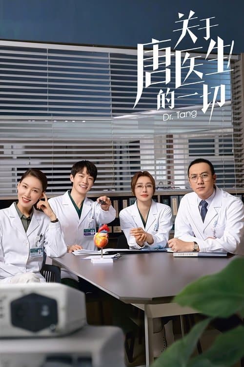 Dr. Tang Season 1 poster