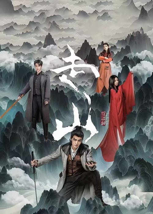 Mountains Season 1 poster