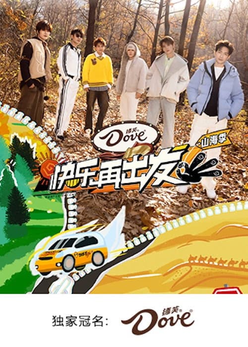 Go for Happiness Mountains and Seas poster
