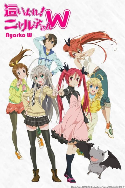 Nyaruko: Crawling with Love! Nyarko-san: Another Crawling Chaos W poster