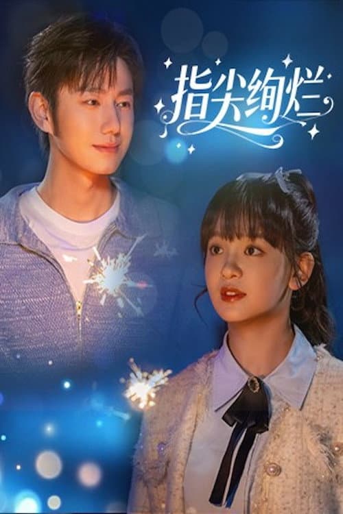 Brilliance at Fingertips Season 1 poster