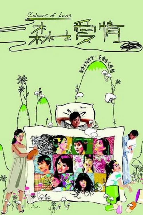 Colours of Love Season 1 poster