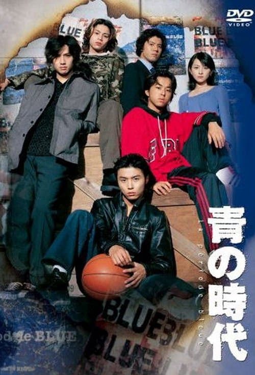 Blue Days Season 1 poster