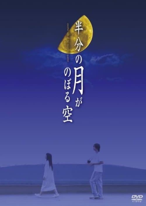 Looking Up at the Half-Moon Season 1 poster