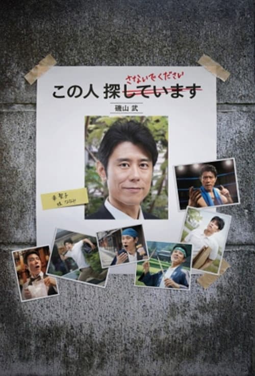 Zenryoku Shissou Season 2 poster