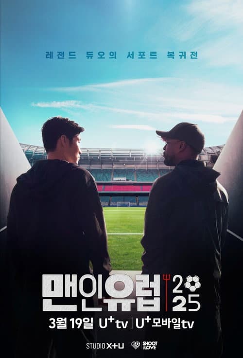 Man In Europe Season 2 poster