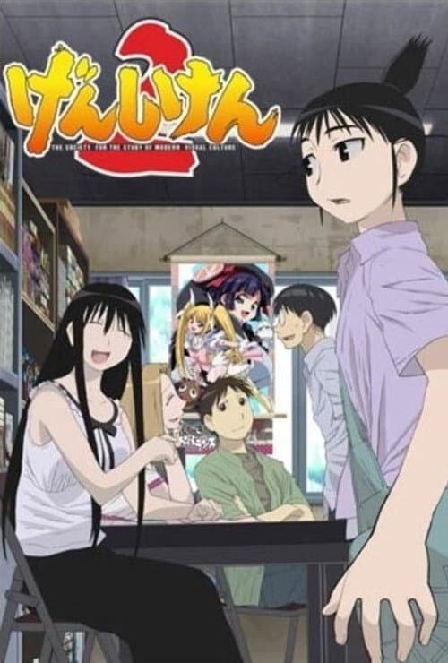 Genshiken Genshiken 2 poster